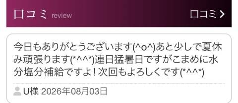 青居加奈