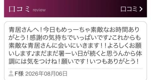 F様へ♪♪