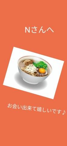 お礼☆彡N様へ