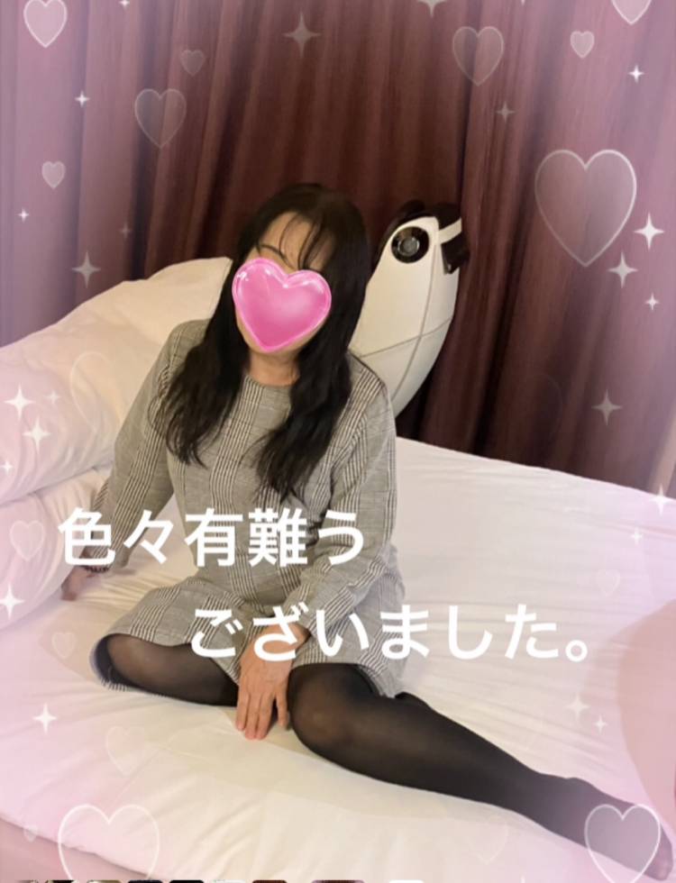 本日のお礼です！