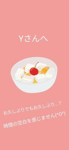 昨日のお礼☆彡Yさんへ
