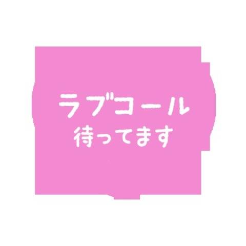 片平悦子