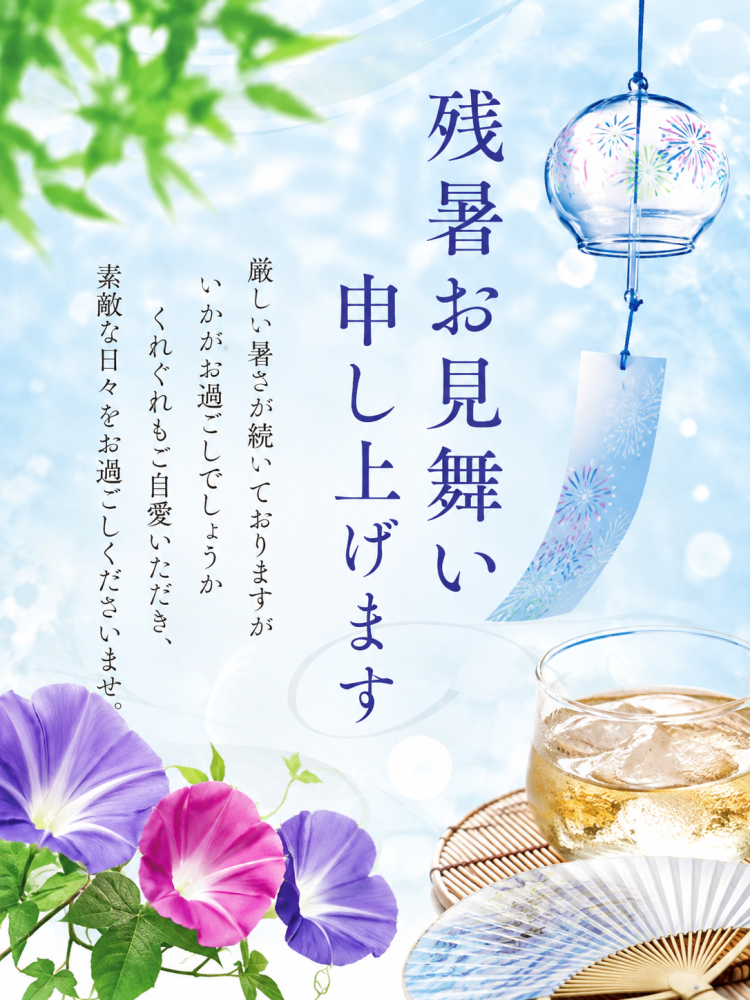 奥空透子