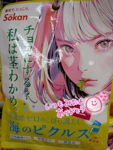 成田みさお