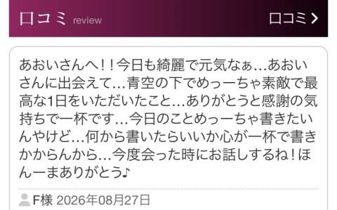 F様へ♪♪