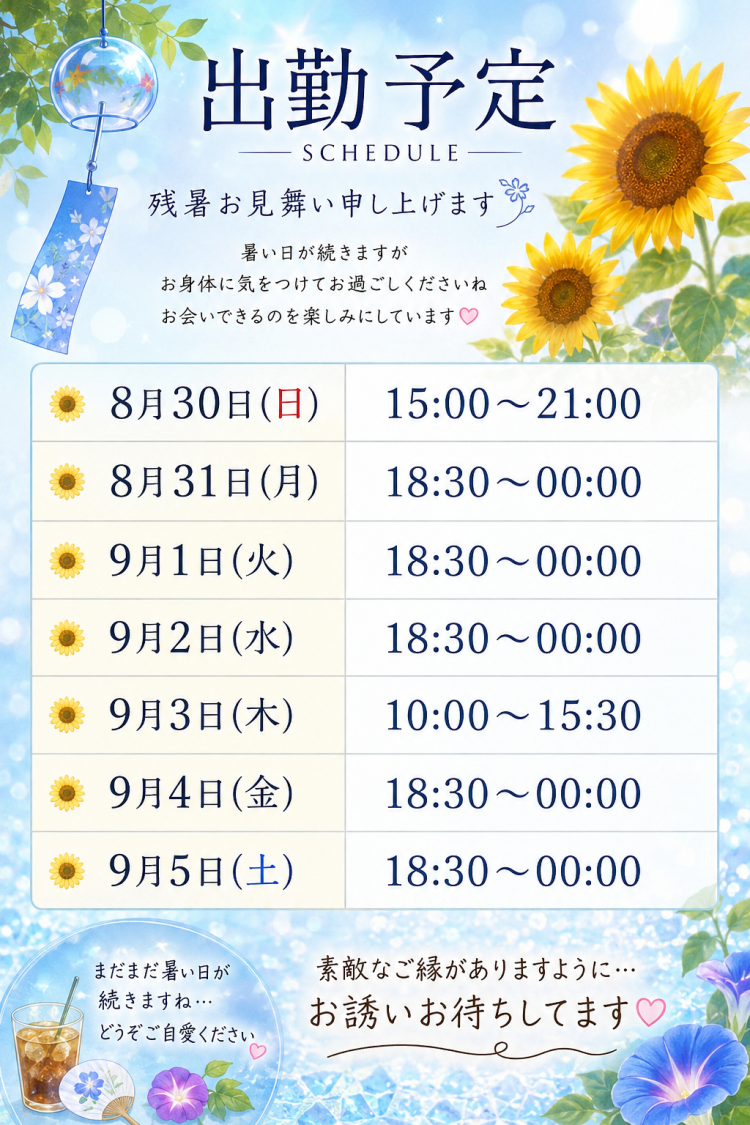 きてね 