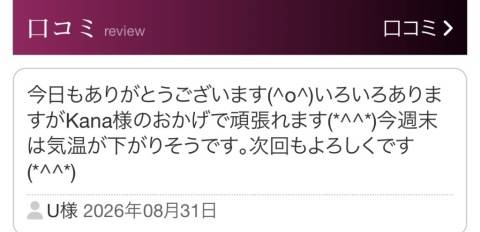 UE様へ♪♪
