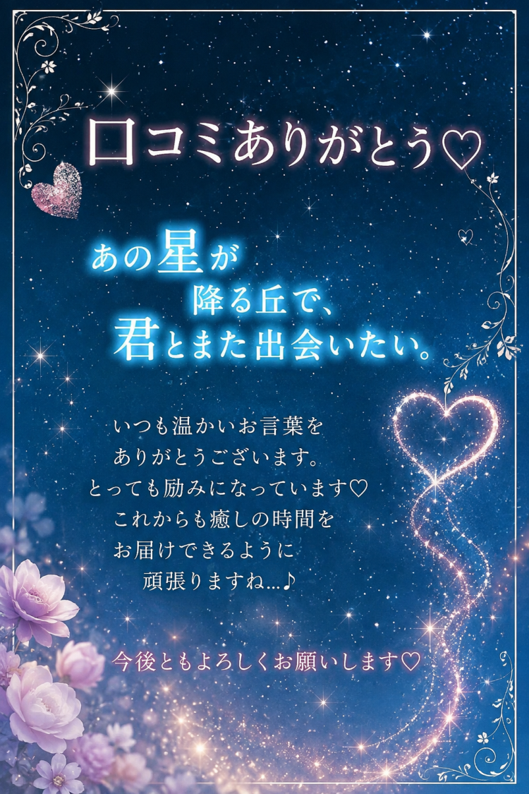 奥空透子
