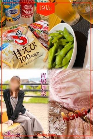 青居加奈