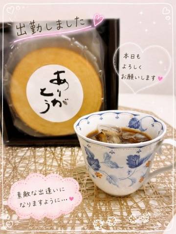 出勤しました