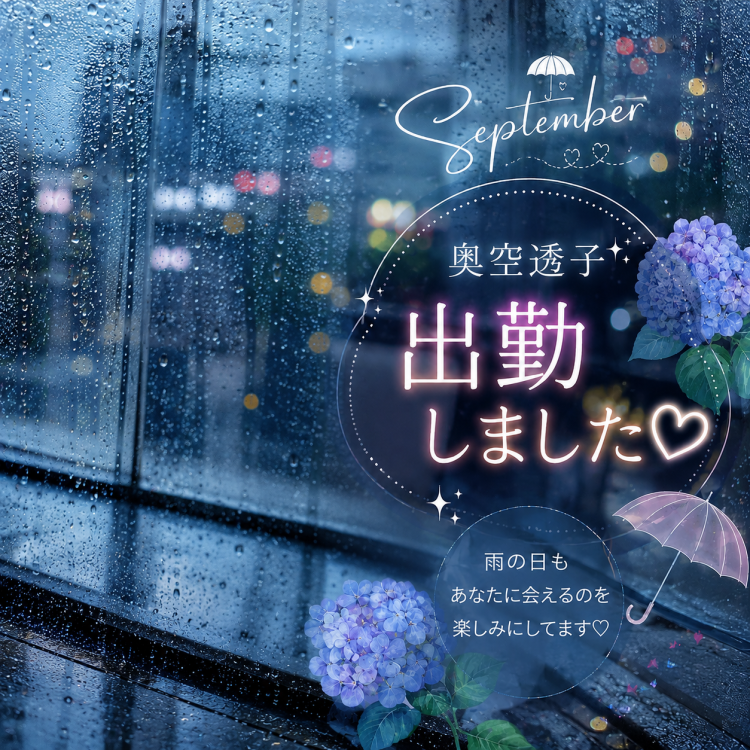 出勤しました☔️ 