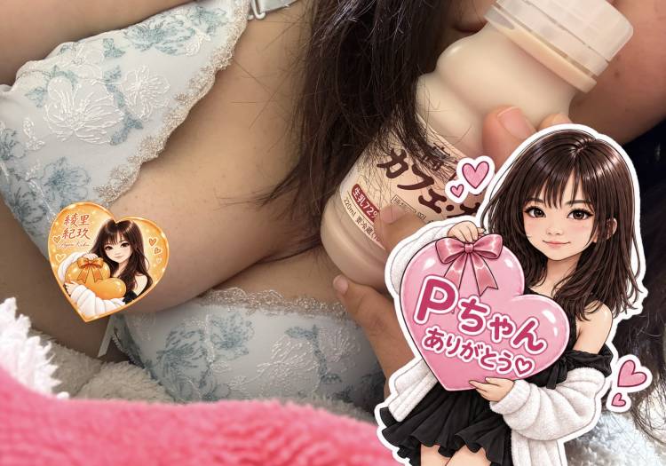 P(Y)ちゃんへ