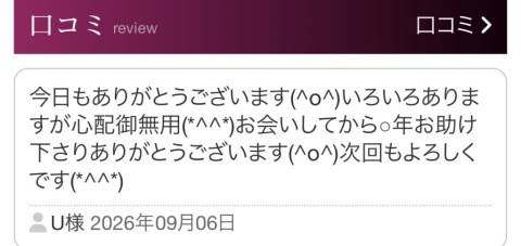 UE様へ♪♪