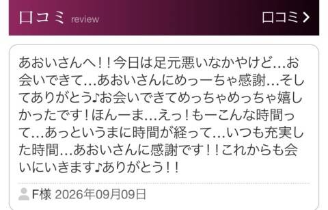 青居加奈
