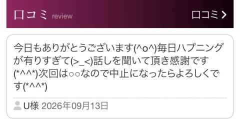 UE様へ♪♪