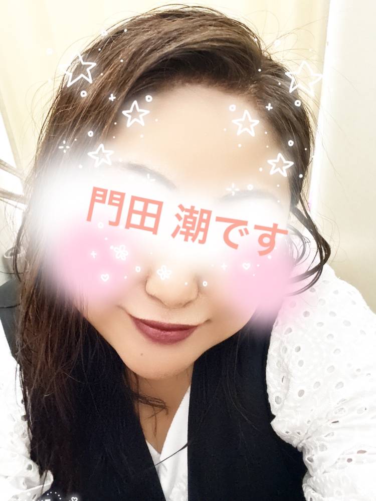 門田潮