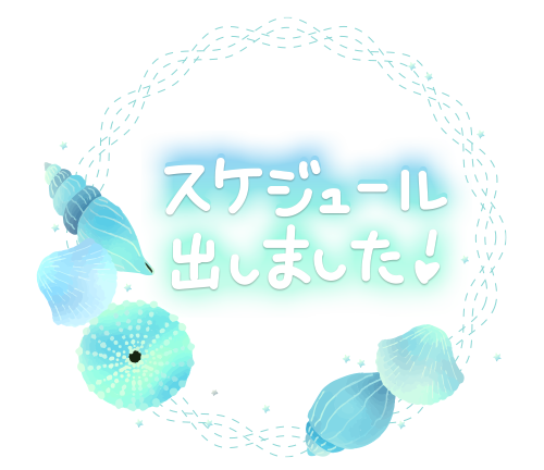 【お知らせ】