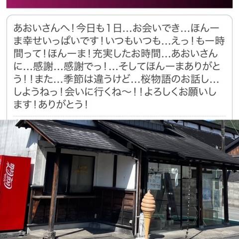 青居加奈