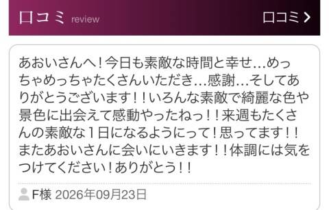 青居加奈