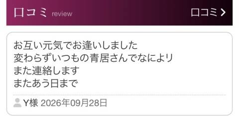 青居加奈