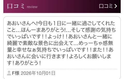 青居加奈