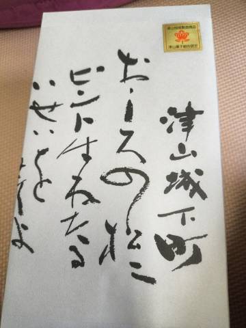 ありがとう！