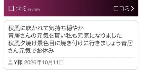 YM(F)様へ♪♪