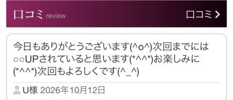 UE様へ♪♪