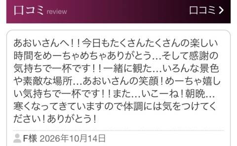青居加奈