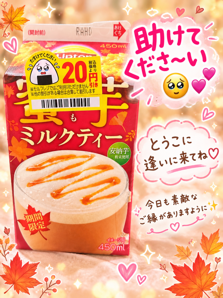 🥺このシール、可愛すぎた🍙💕