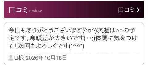 UE様へ♪♪