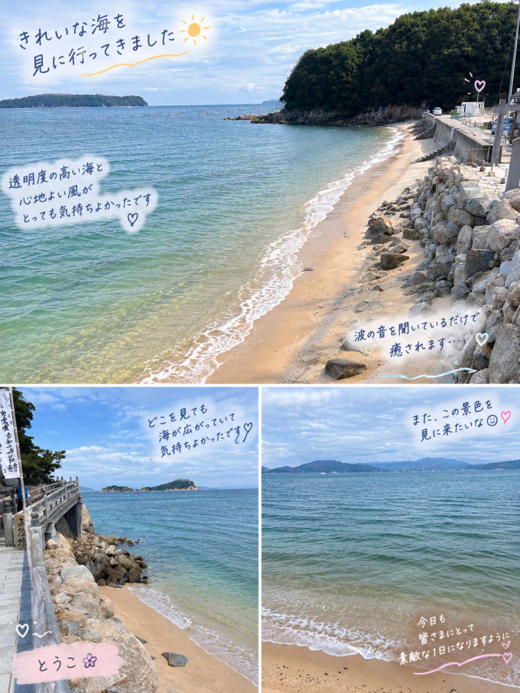 奥空透子