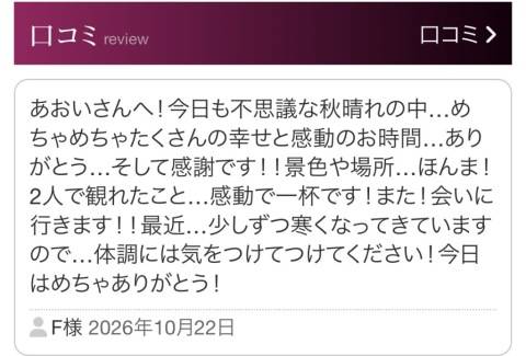 F様へ♪♪