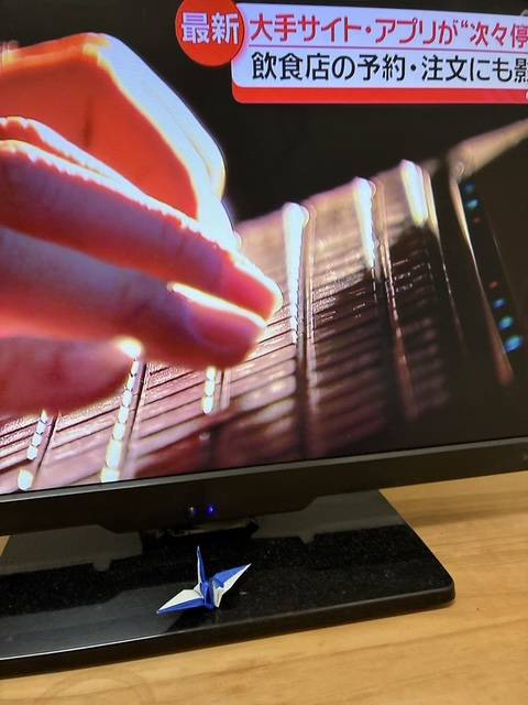 システムメンテナンスってか 