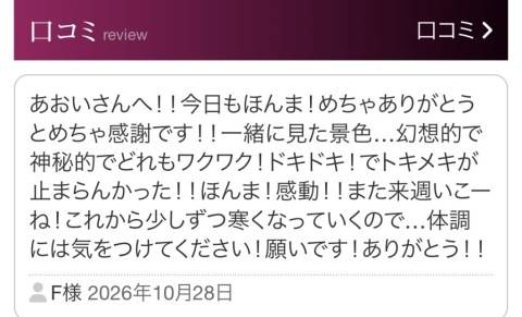 F様へ♪♪