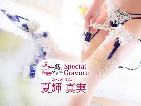 詰田…Y 様♪