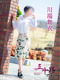 香川県 デリヘル 五十路マダム　愛されたい熟女たち　高松店 川端舞衣