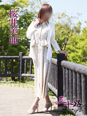 桜井美亜