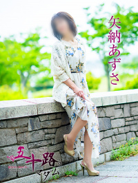 矢納あずさ