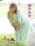 堀井あき