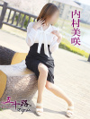 内村美咲