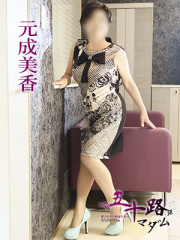 五十路マダム 愛されたい熟女たち 高松店