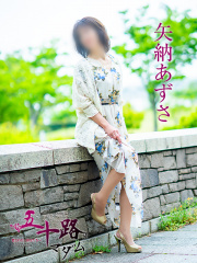 五十路マダム　愛されたい熟女たち　高松店