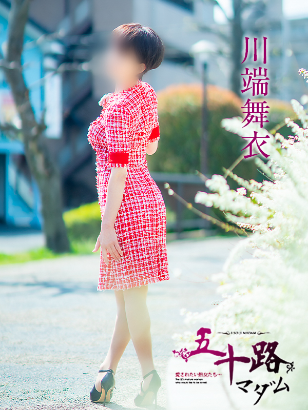川端舞衣