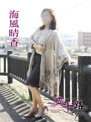 海風晴香