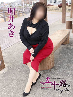 堀井あき