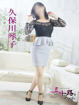 久保川琴子