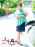 杉岡夏江