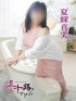 夏輝真実