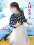 大林亜希子